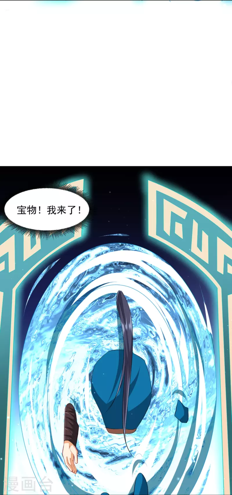 一等家丁韩漫全集-第295话 穷追不舍无删减无遮挡章节图片 