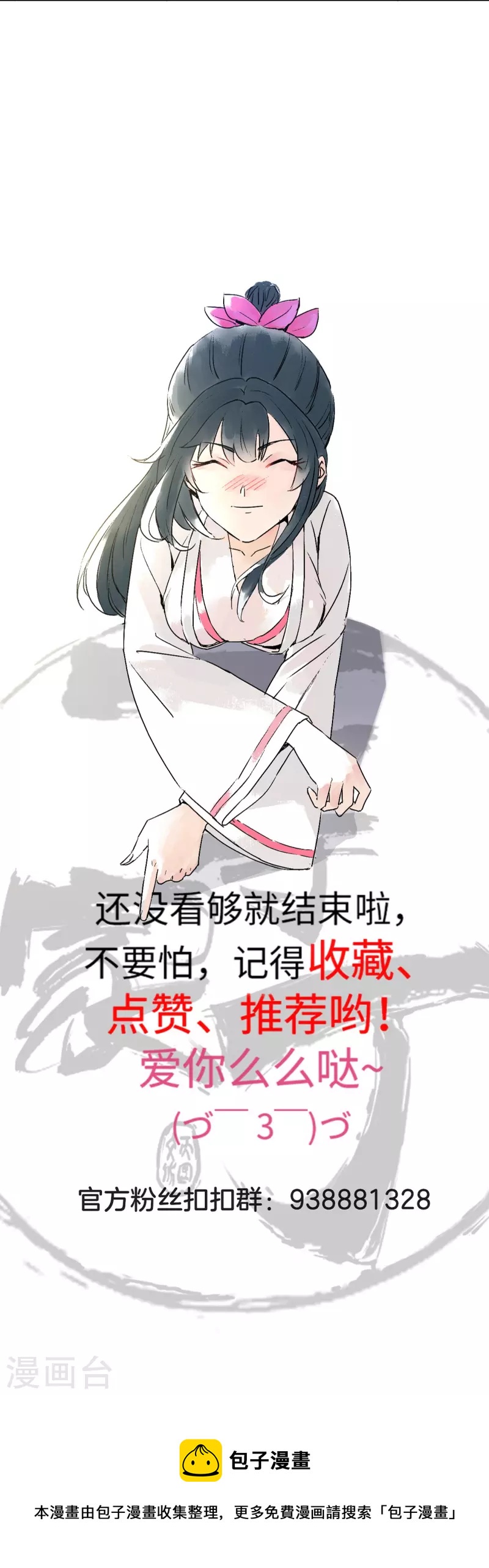 一等家丁韩漫全集-第295话 穷追不舍无删减无遮挡章节图片 
