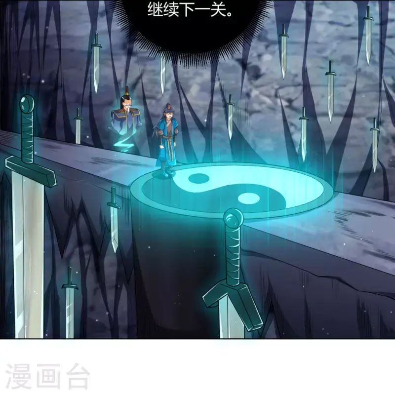 一等家丁韩漫全集-第296话 闯关夺宝无删减无遮挡章节图片 