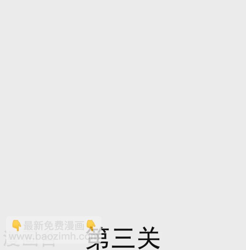 一等家丁韩漫全集-第296话 闯关夺宝无删减无遮挡章节图片 