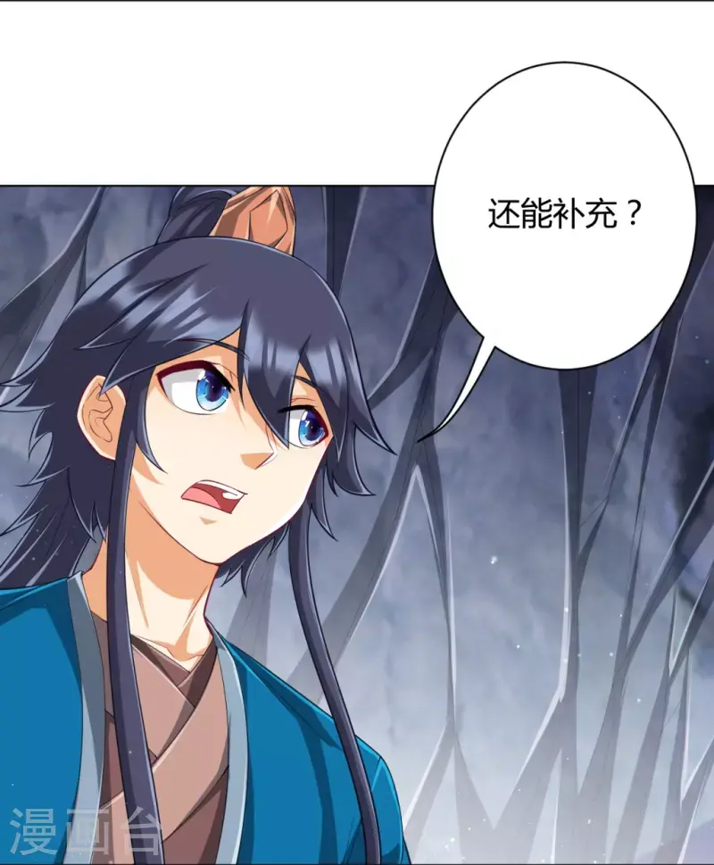 一等家丁韩漫全集-第296话 闯关夺宝无删减无遮挡章节图片 