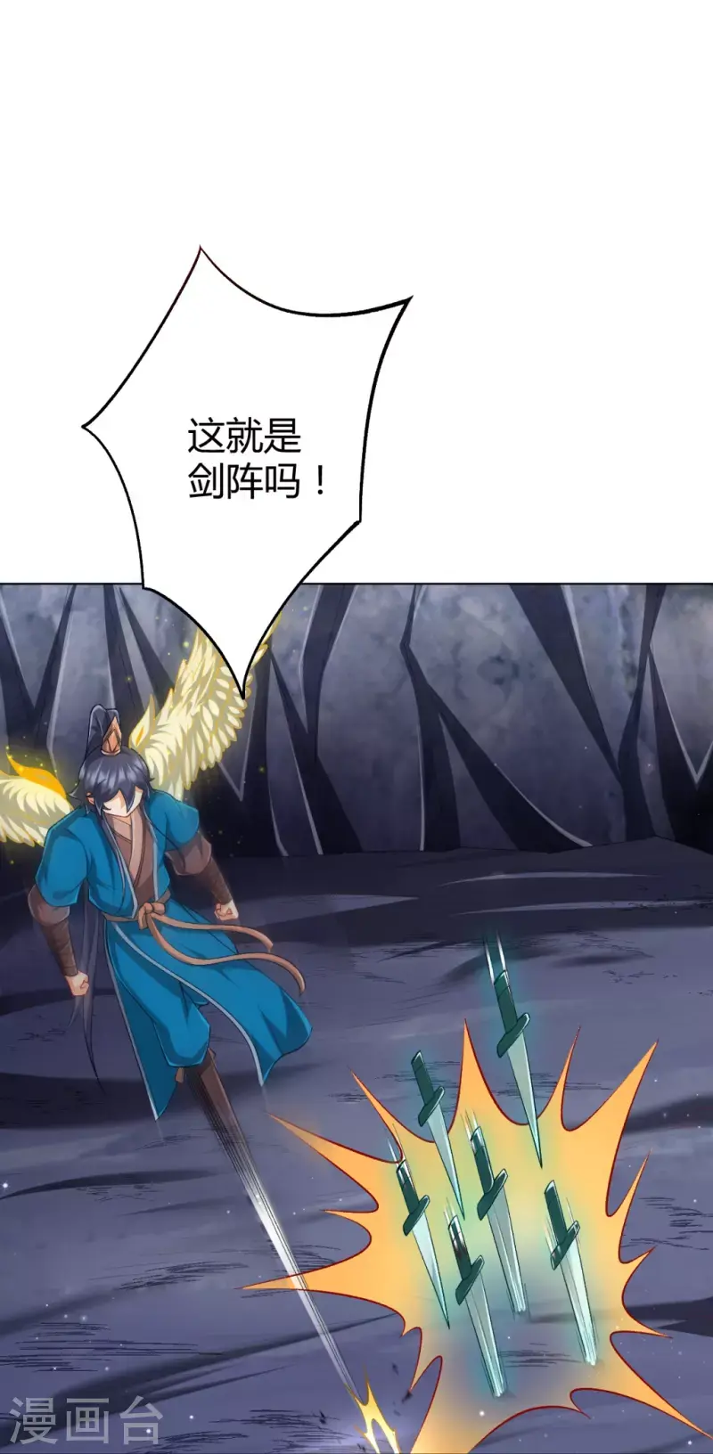 一等家丁韩漫全集-第296话 闯关夺宝无删减无遮挡章节图片 