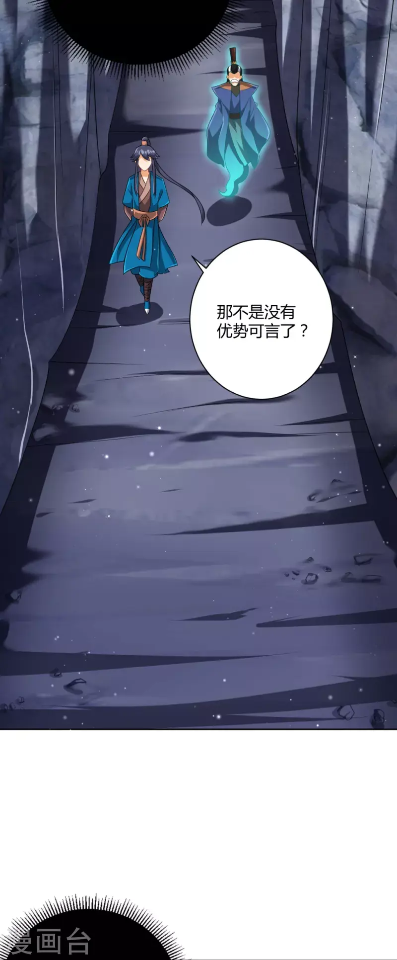 一等家丁韩漫全集-第296话 闯关夺宝无删减无遮挡章节图片 