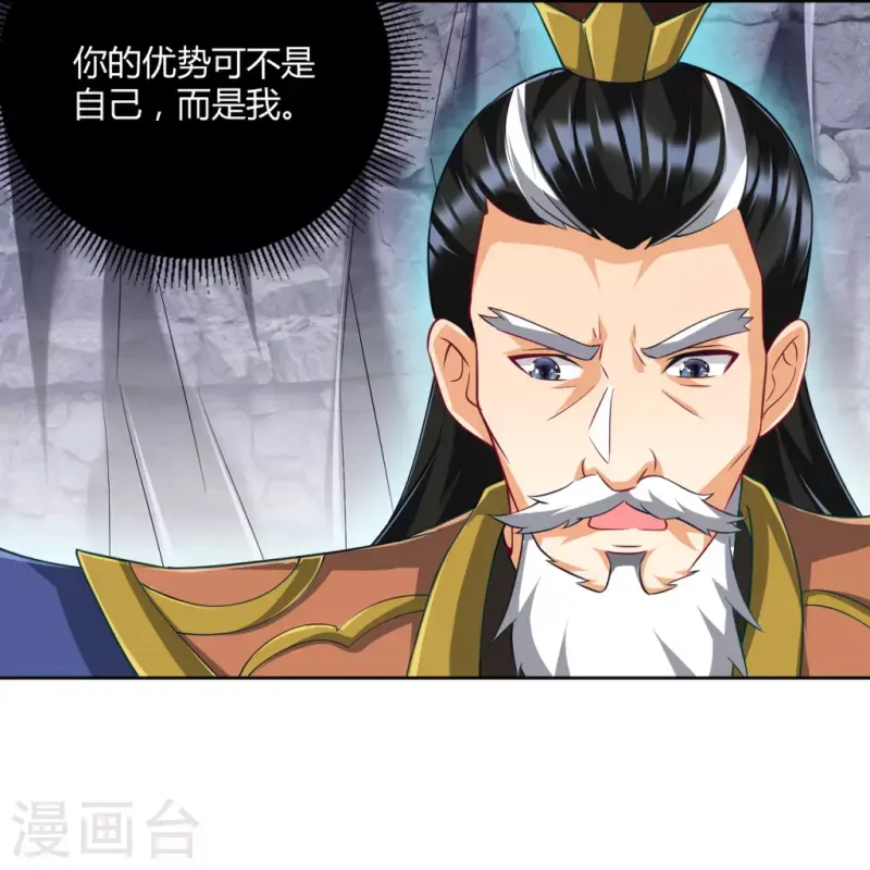 一等家丁韩漫全集-第296话 闯关夺宝无删减无遮挡章节图片 