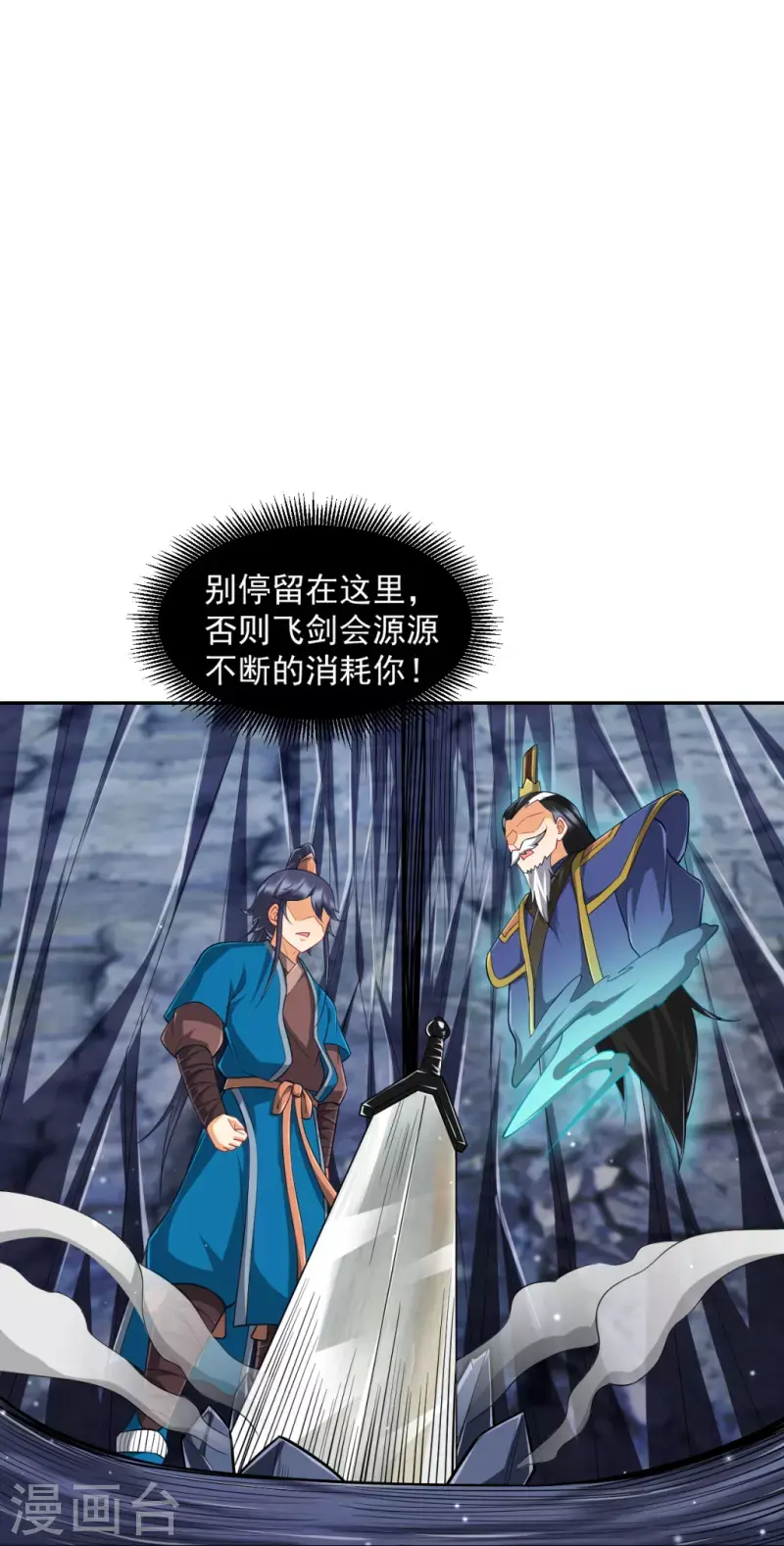 一等家丁韩漫全集-第296话 闯关夺宝无删减无遮挡章节图片 