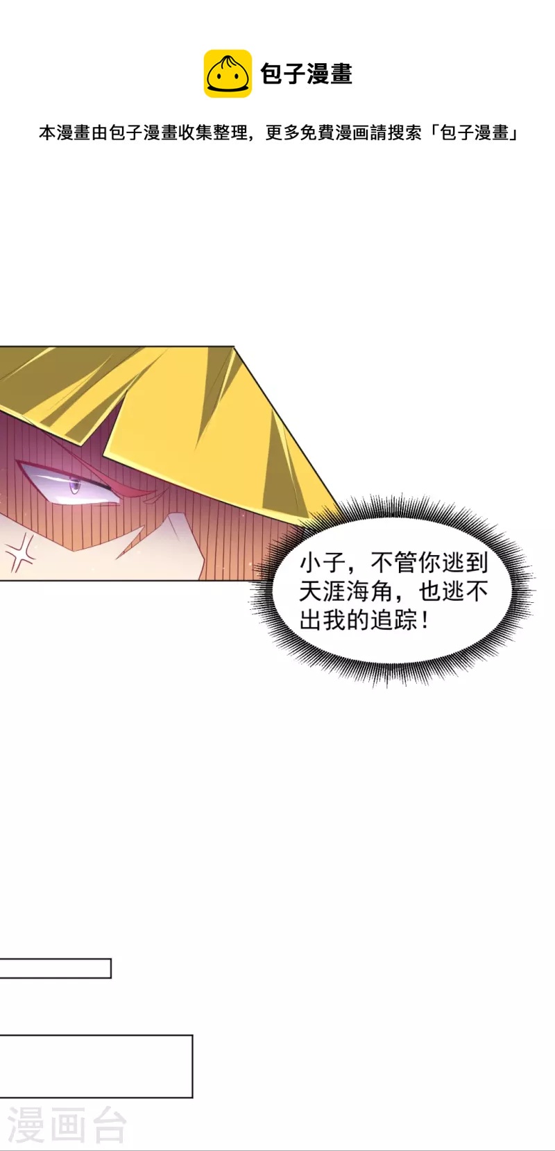 一等家丁韩漫全集-第297话 灵胚无删减无遮挡章节图片 