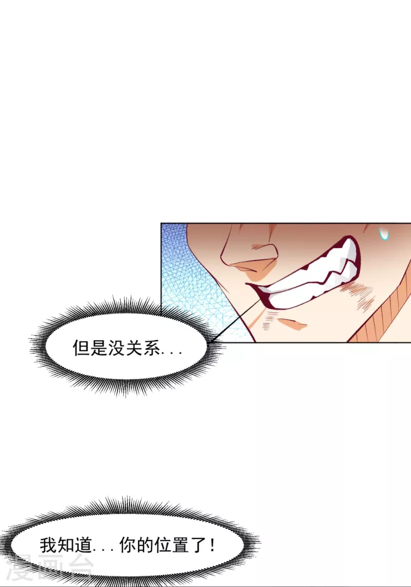 一等家丁韩漫全集-第297话 灵胚无删减无遮挡章节图片 
