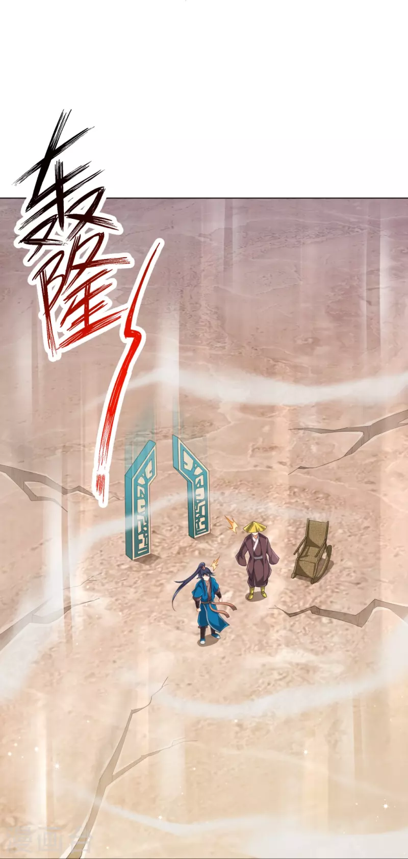 一等家丁韩漫全集-第297话 灵胚无删减无遮挡章节图片 