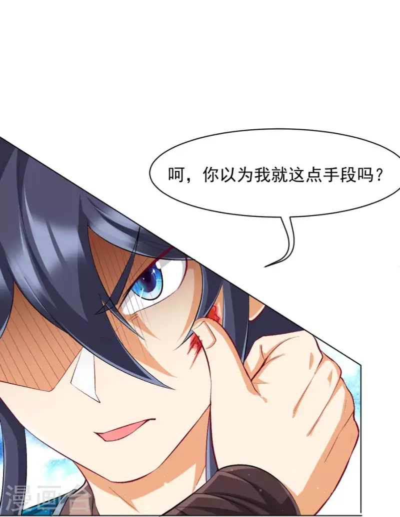 一等家丁韩漫全集-第298话 追兵！无删减无遮挡章节图片 