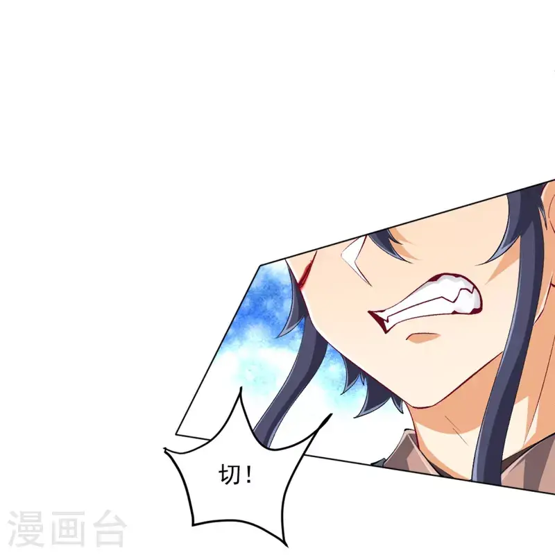 一等家丁韩漫全集-第298话 追兵！无删减无遮挡章节图片 