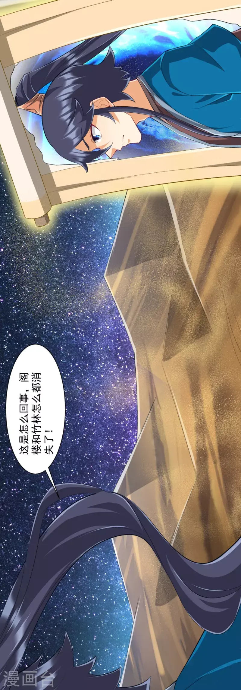 一等家丁韩漫全集-第298话 追兵！无删减无遮挡章节图片 