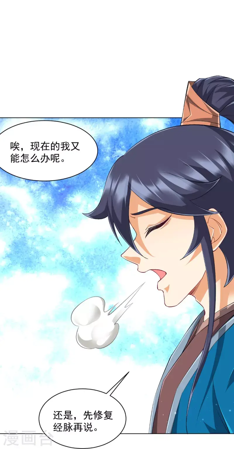 一等家丁韩漫全集-第298话 追兵！无删减无遮挡章节图片 