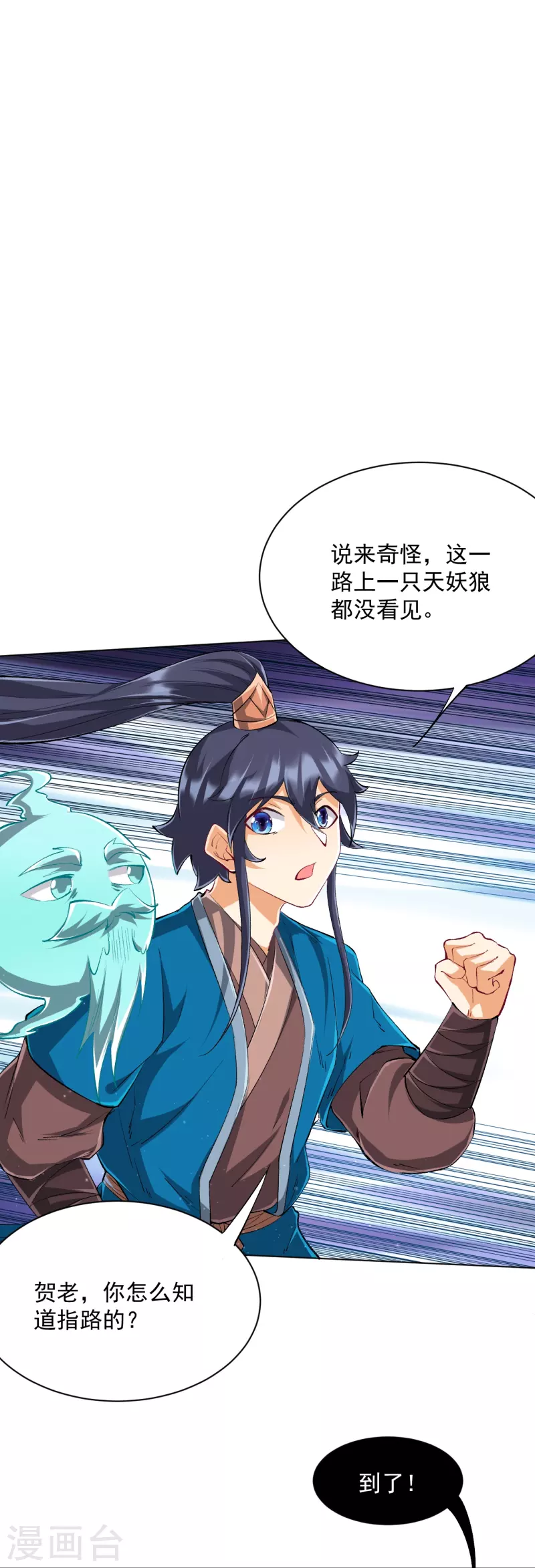 一等家丁韩漫全集-第299话 狼族墓地无删减无遮挡章节图片 