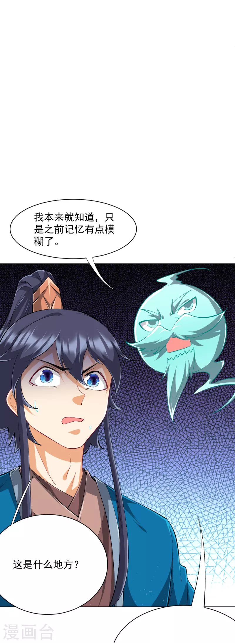 一等家丁韩漫全集-第299话 狼族墓地无删减无遮挡章节图片 