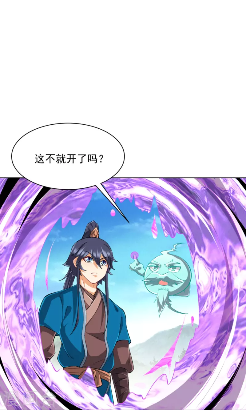 一等家丁韩漫全集-第299话 狼族墓地无删减无遮挡章节图片 
