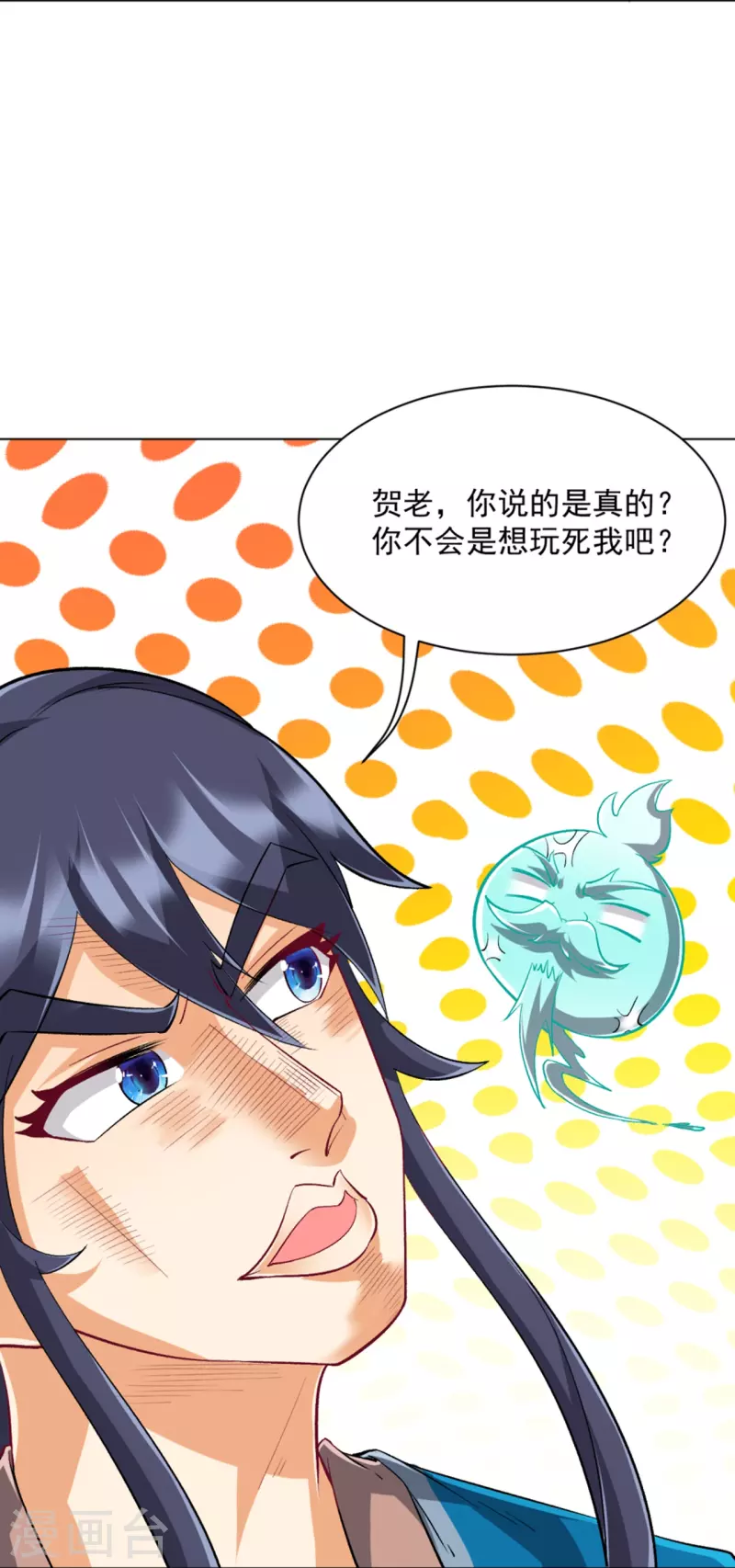 一等家丁韩漫全集-第299话 狼族墓地无删减无遮挡章节图片 