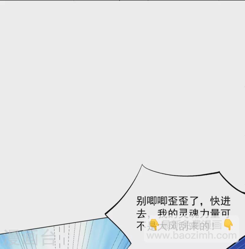 一等家丁韩漫全集-第299话 狼族墓地无删减无遮挡章节图片 
