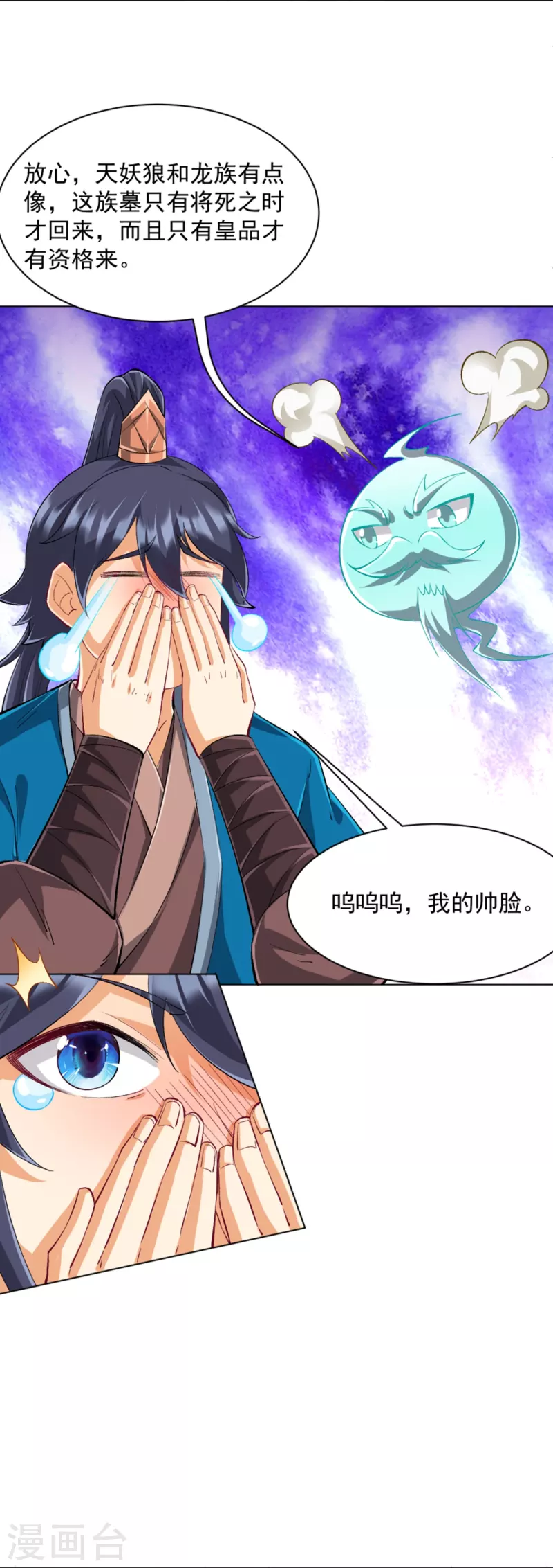 一等家丁韩漫全集-第299话 狼族墓地无删减无遮挡章节图片 