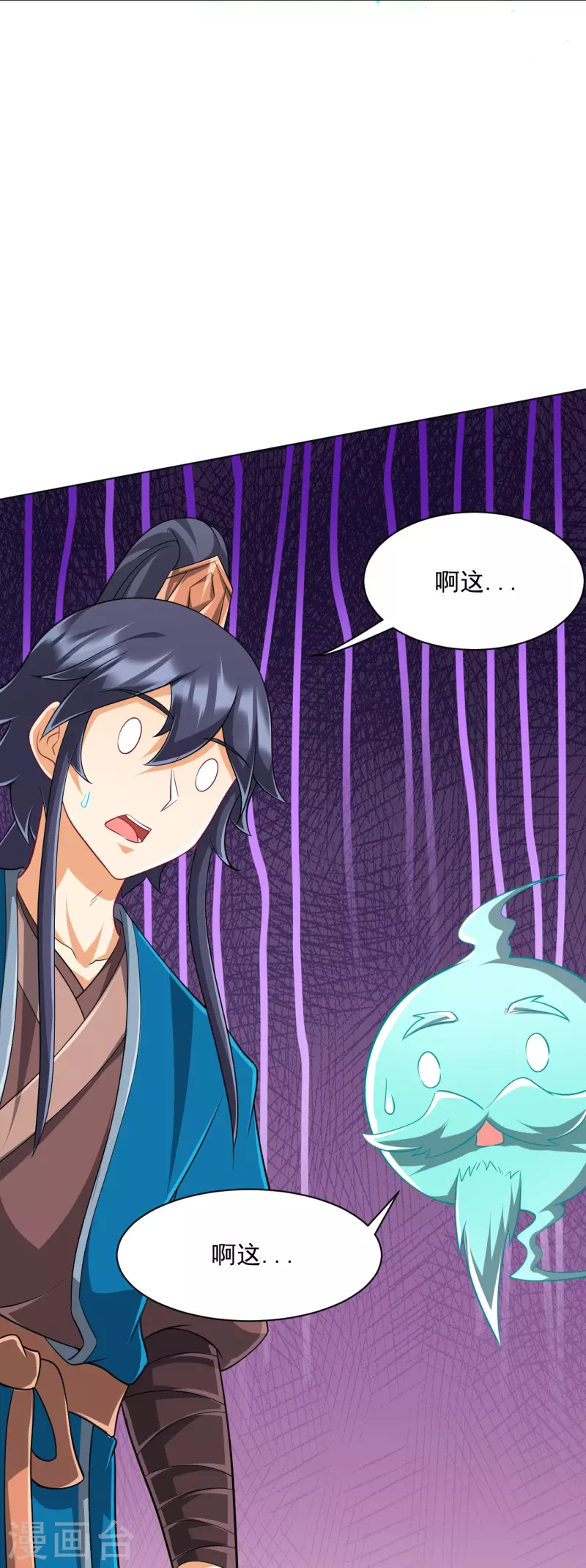 一等家丁韩漫全集-第299话 狼族墓地无删减无遮挡章节图片 