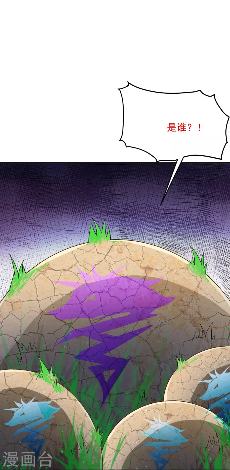 一等家丁韩漫全集-第299话 狼族墓地无删减无遮挡章节图片 