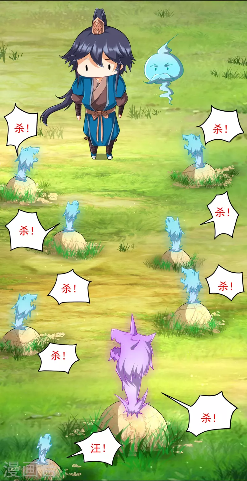 一等家丁韩漫全集-第299话 狼族墓地无删减无遮挡章节图片 