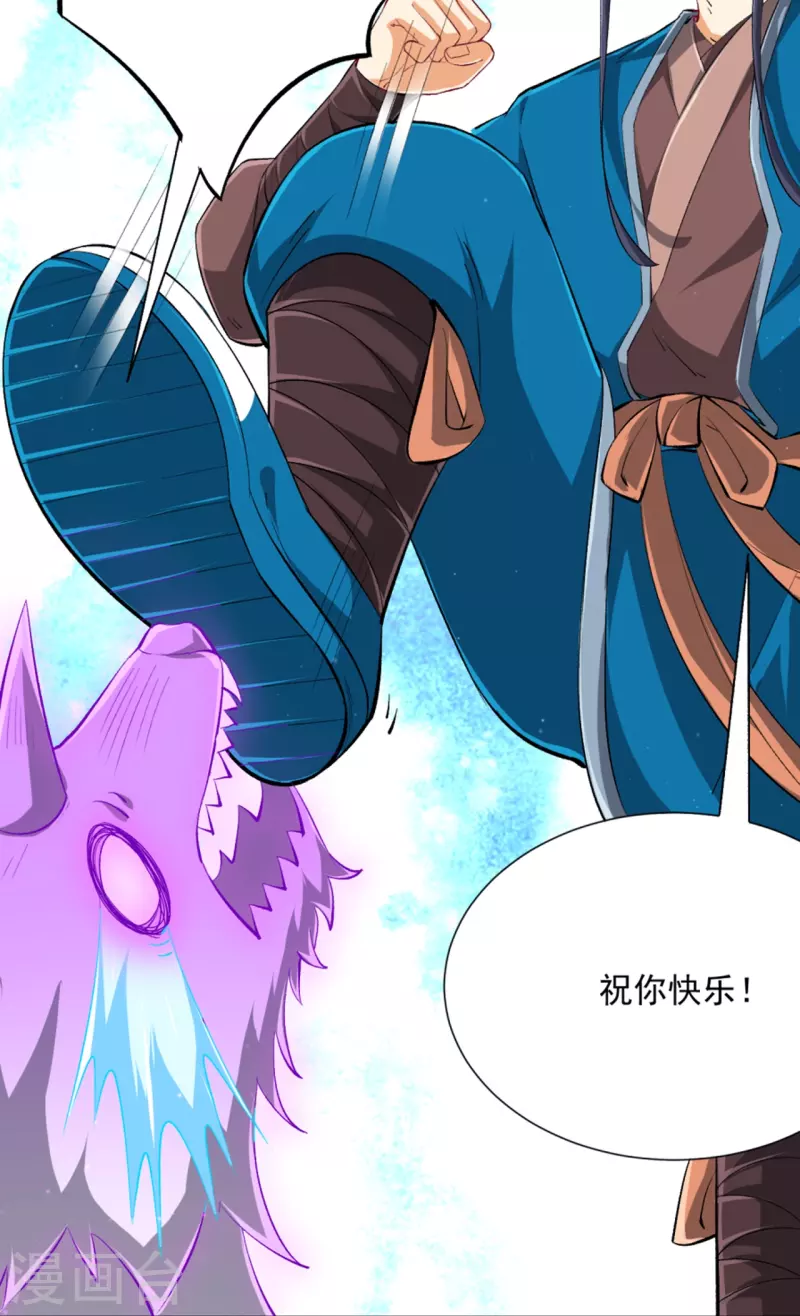 一等家丁韩漫全集-第299话 狼族墓地无删减无遮挡章节图片 