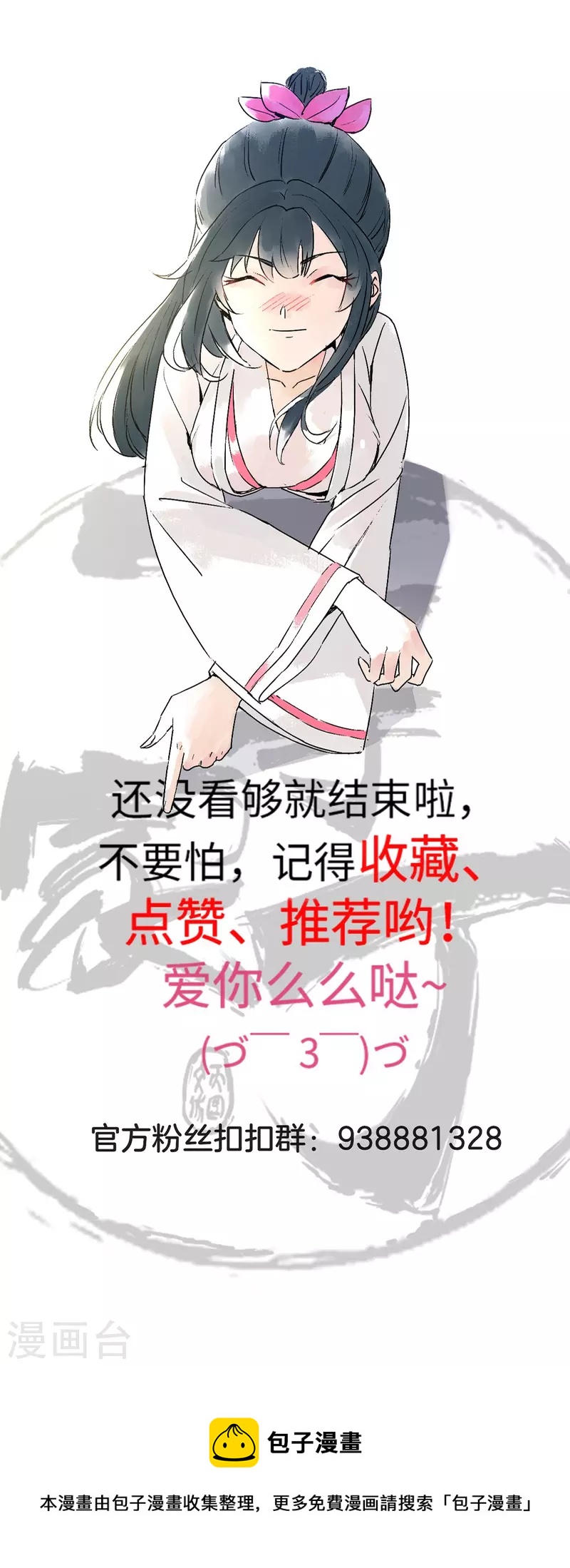一等家丁韩漫全集-第299话 狼族墓地无删减无遮挡章节图片 