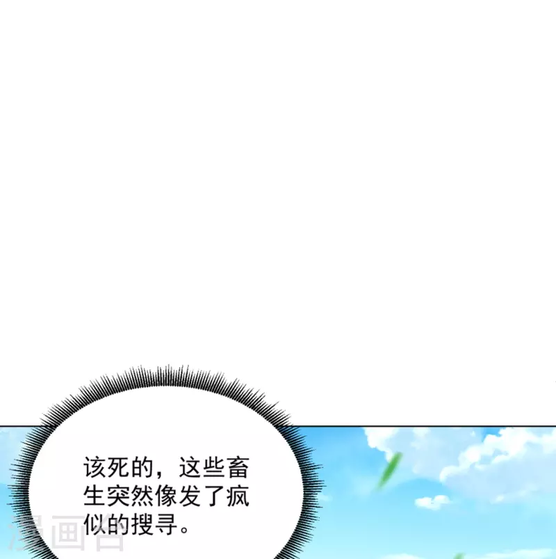 一等家丁韩漫全集-第299话 狼族墓地无删减无遮挡章节图片 