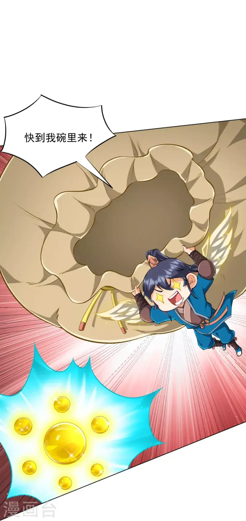 一等家丁韩漫全集-第300话 帝品舍利无删减无遮挡章节图片 