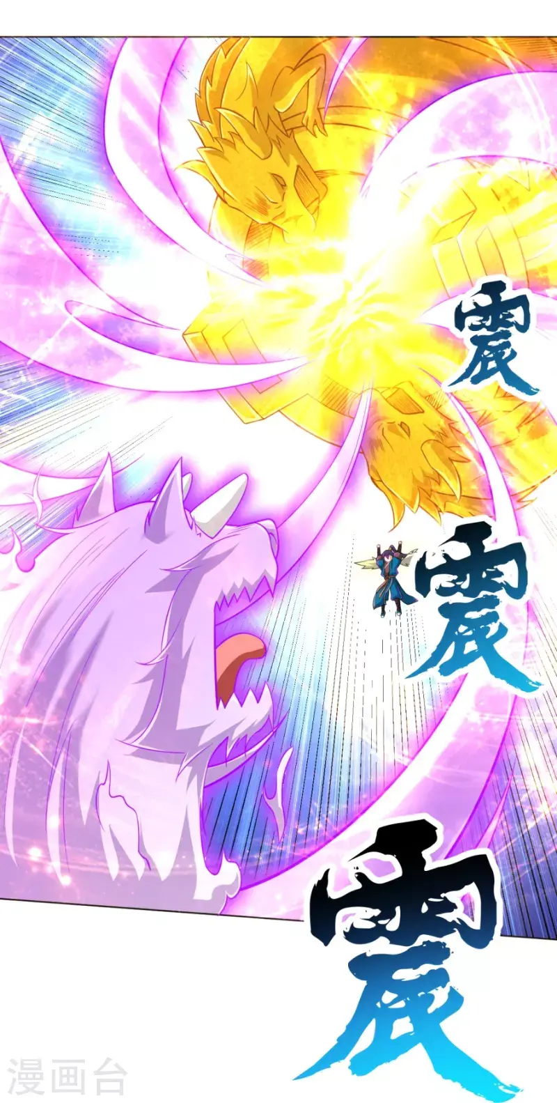 一等家丁韩漫全集-第300话 帝品舍利无删减无遮挡章节图片 