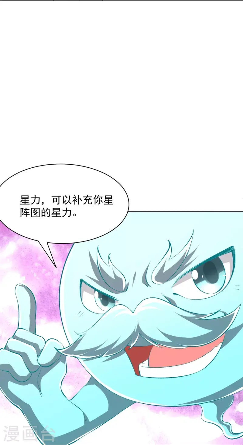 一等家丁韩漫全集-第300话 帝品舍利无删减无遮挡章节图片 