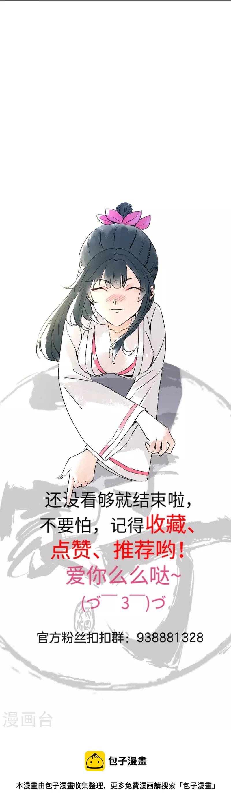 一等家丁韩漫全集-第300话 帝品舍利无删减无遮挡章节图片 