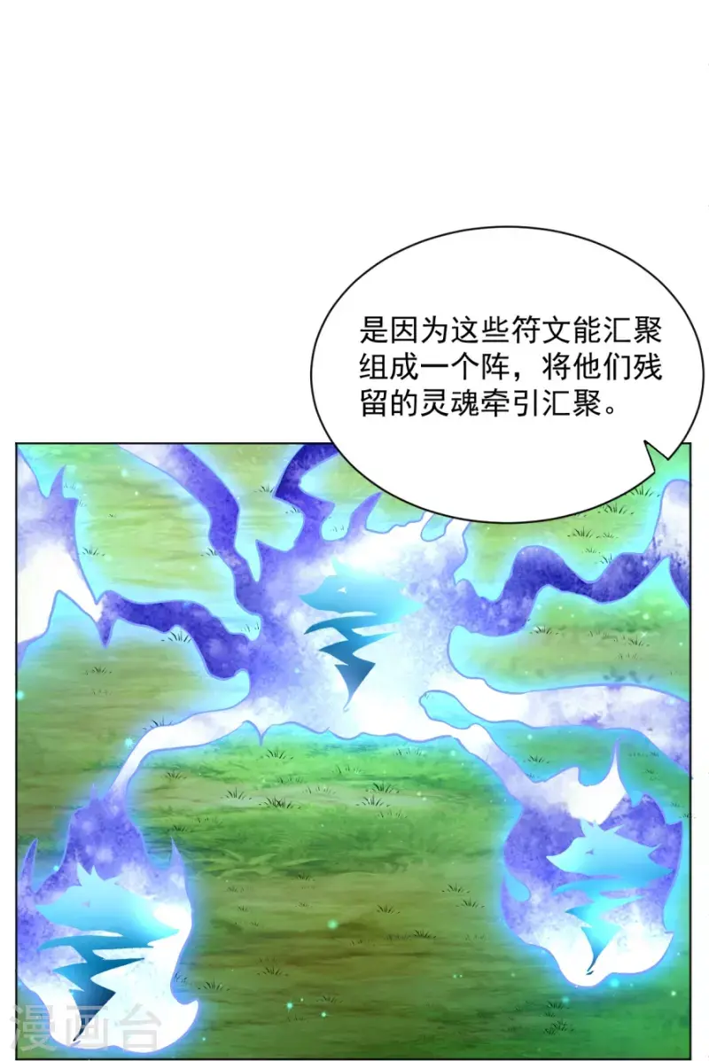一等家丁韩漫全集-第300话 帝品舍利无删减无遮挡章节图片 