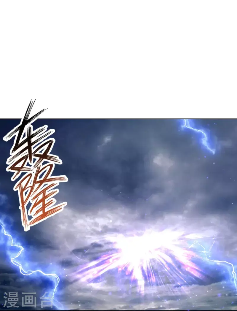 一等家丁韩漫全集-第300话 帝品舍利无删减无遮挡章节图片 