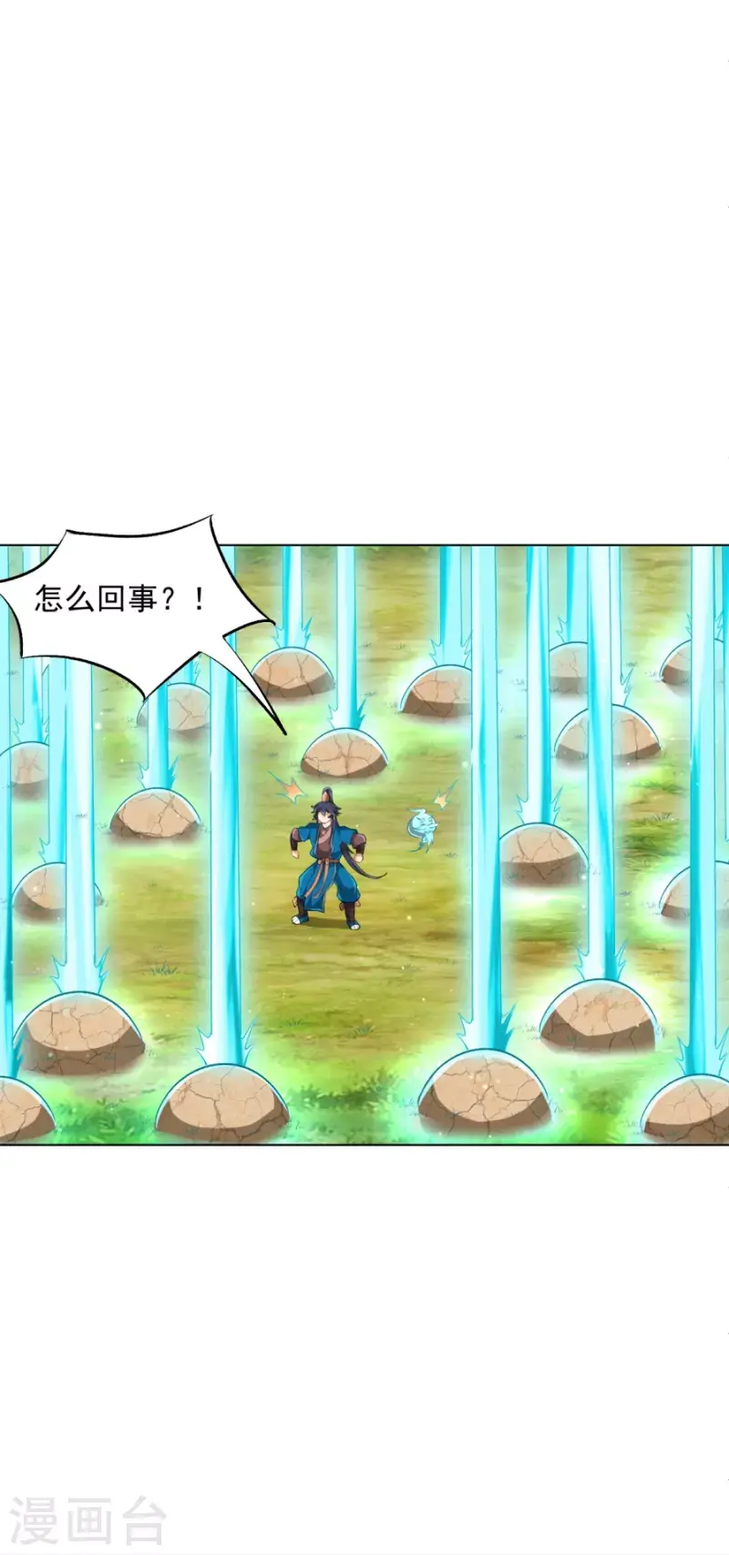 一等家丁韩漫全集-第300话 帝品舍利无删减无遮挡章节图片 
