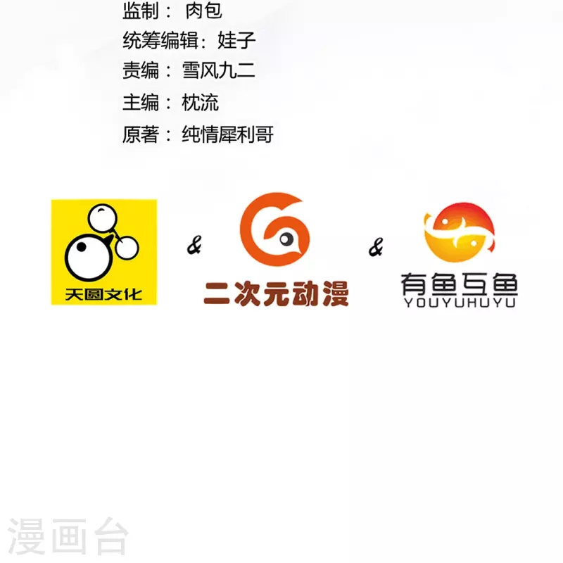 一等家丁韩漫全集-第301话 刨了祖坟无删减无遮挡章节图片 