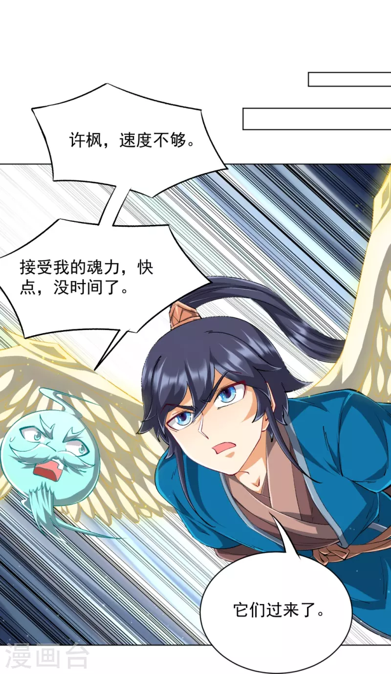 一等家丁韩漫全集-第301话 刨了祖坟无删减无遮挡章节图片 
