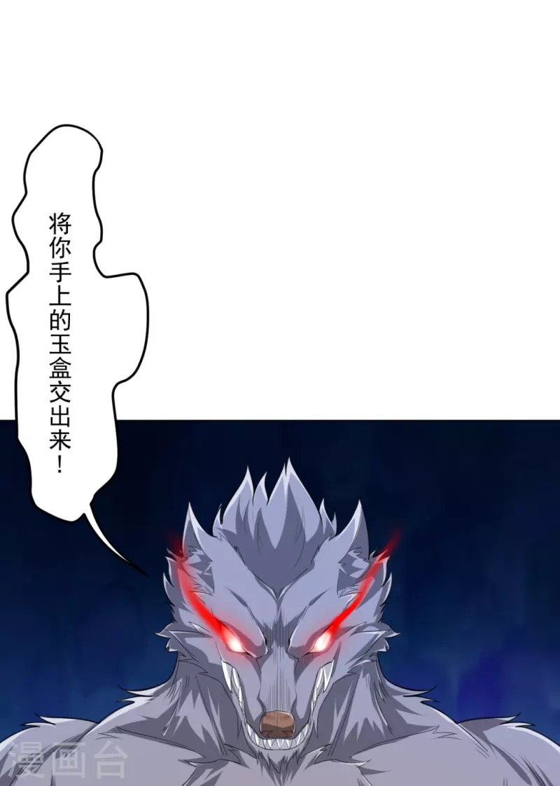 一等家丁韩漫全集-第301话 刨了祖坟无删减无遮挡章节图片 