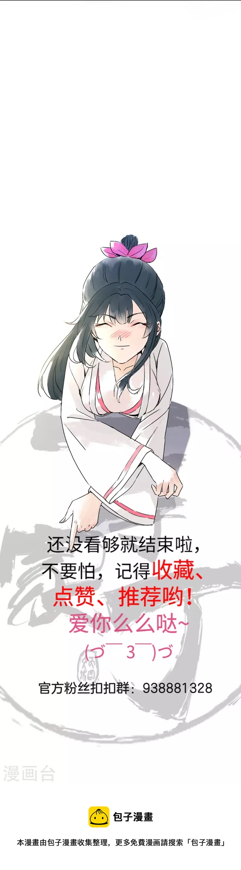 一等家丁韩漫全集-第301话 刨了祖坟无删减无遮挡章节图片 