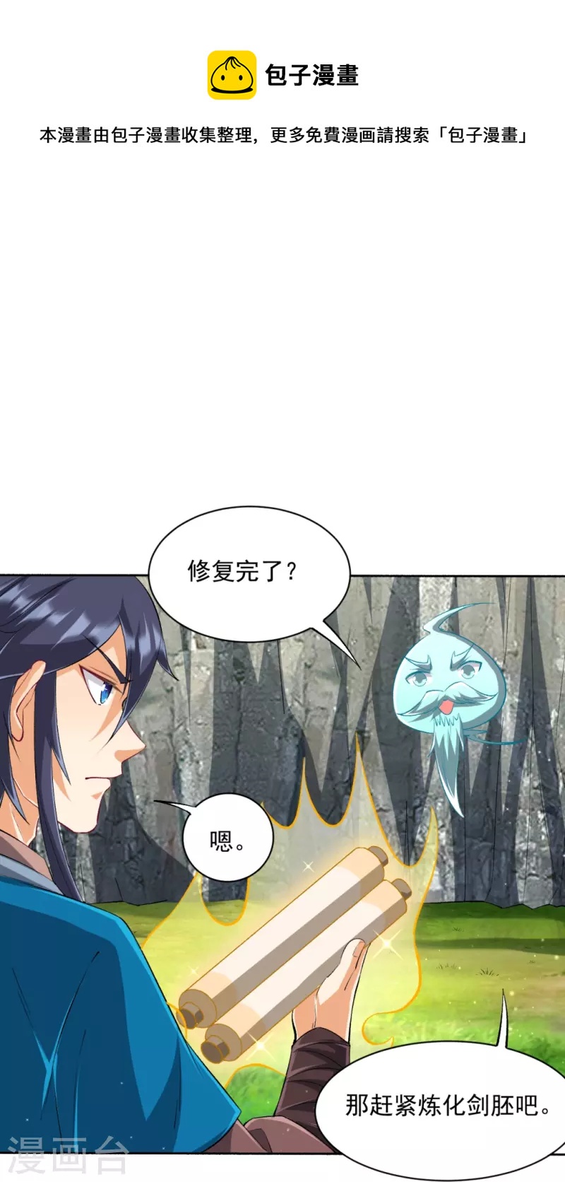 一等家丁韩漫全集-第301话 刨了祖坟无删减无遮挡章节图片 