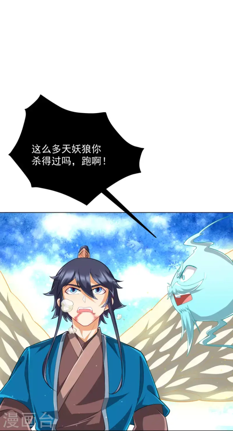 一等家丁韩漫全集-第302话 大战狼群无删减无遮挡章节图片 