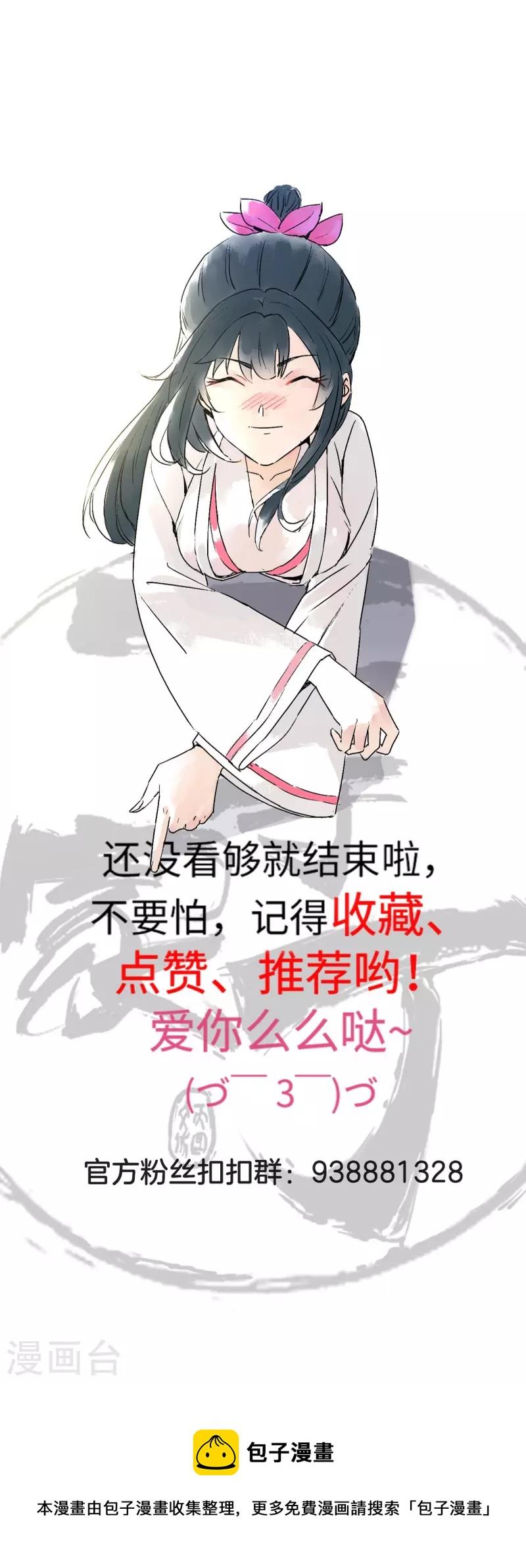 一等家丁韩漫全集-第302话 大战狼群无删减无遮挡章节图片 