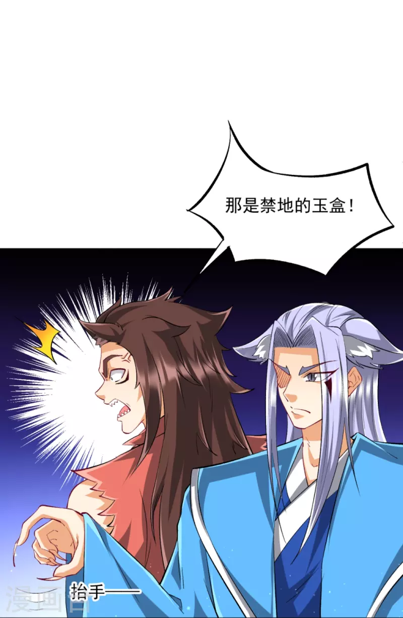 一等家丁韩漫全集-第303话 并肩作战无删减无遮挡章节图片 