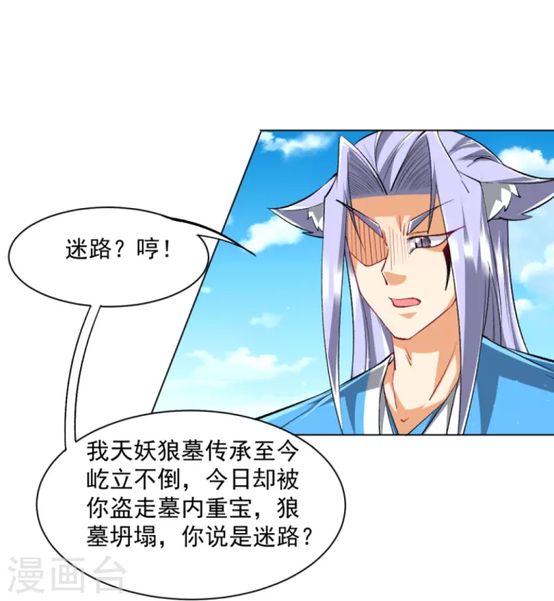 一等家丁韩漫全集-第303话 并肩作战无删减无遮挡章节图片 