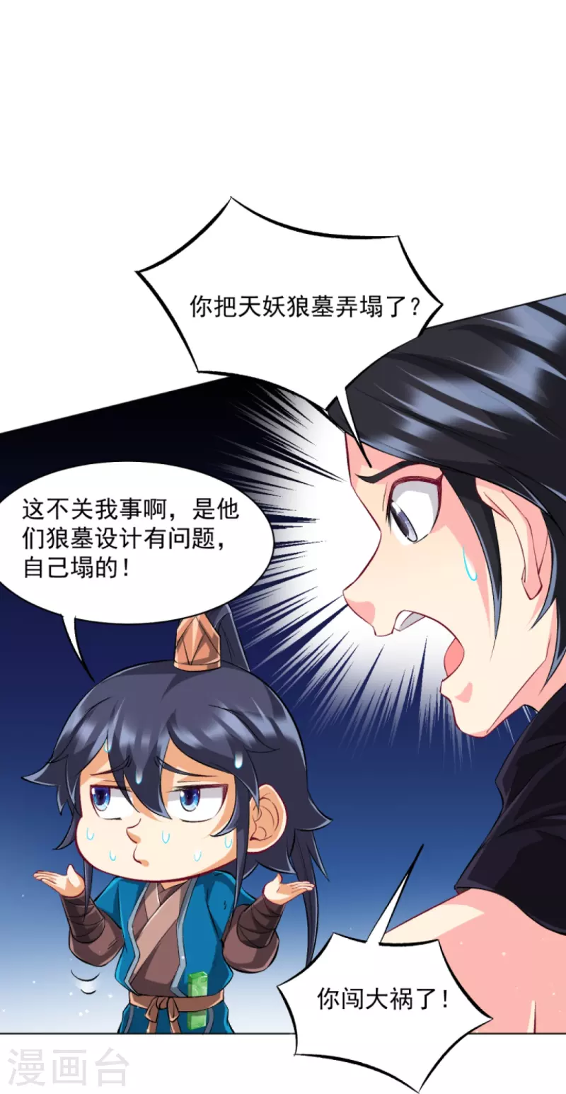 一等家丁韩漫全集-第303话 并肩作战无删减无遮挡章节图片 