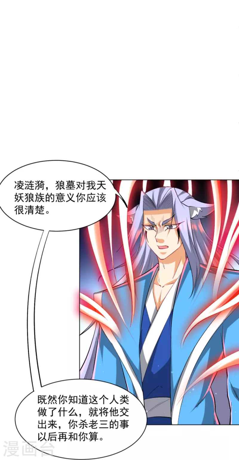 一等家丁韩漫全集-第303话 并肩作战无删减无遮挡章节图片 