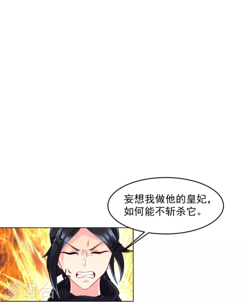 一等家丁韩漫全集-第303话 并肩作战无删减无遮挡章节图片 