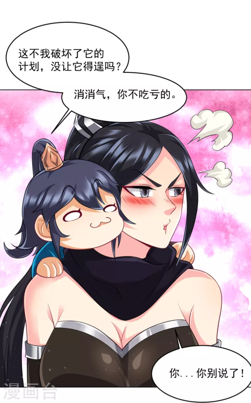 一等家丁韩漫全集-第303话 并肩作战无删减无遮挡章节图片 