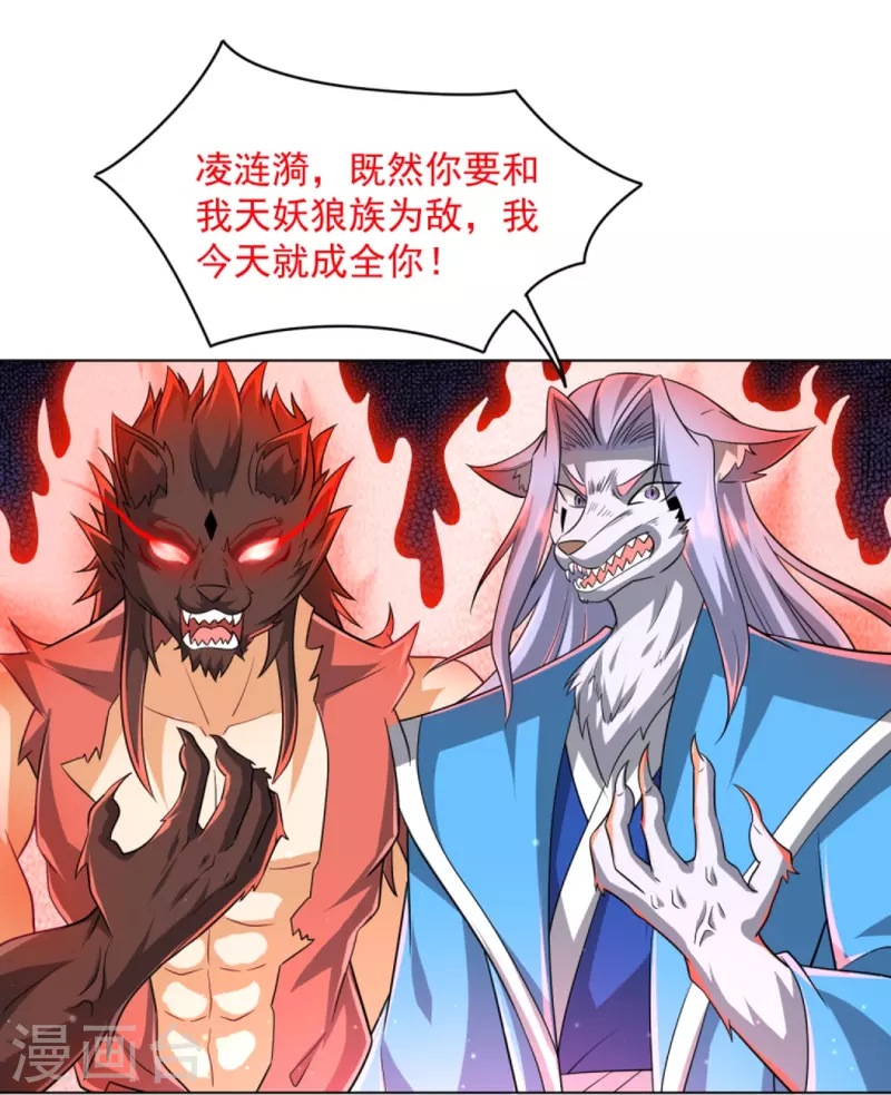 一等家丁韩漫全集-第303话 并肩作战无删减无遮挡章节图片 