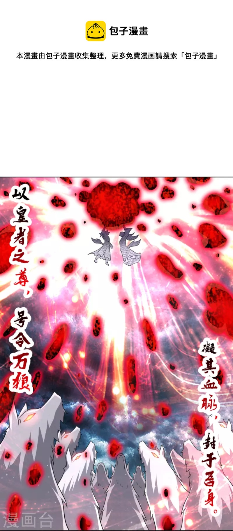 一等家丁韩漫全集-第303话 并肩作战无删减无遮挡章节图片 